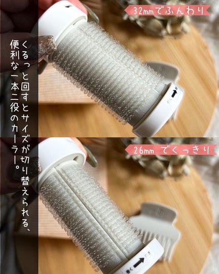 スタイリッシュ アジャストモバイルホットカーラー MHC-0140-W/mod's hair/カールアイロンを使ったクチコミ(4枚目)