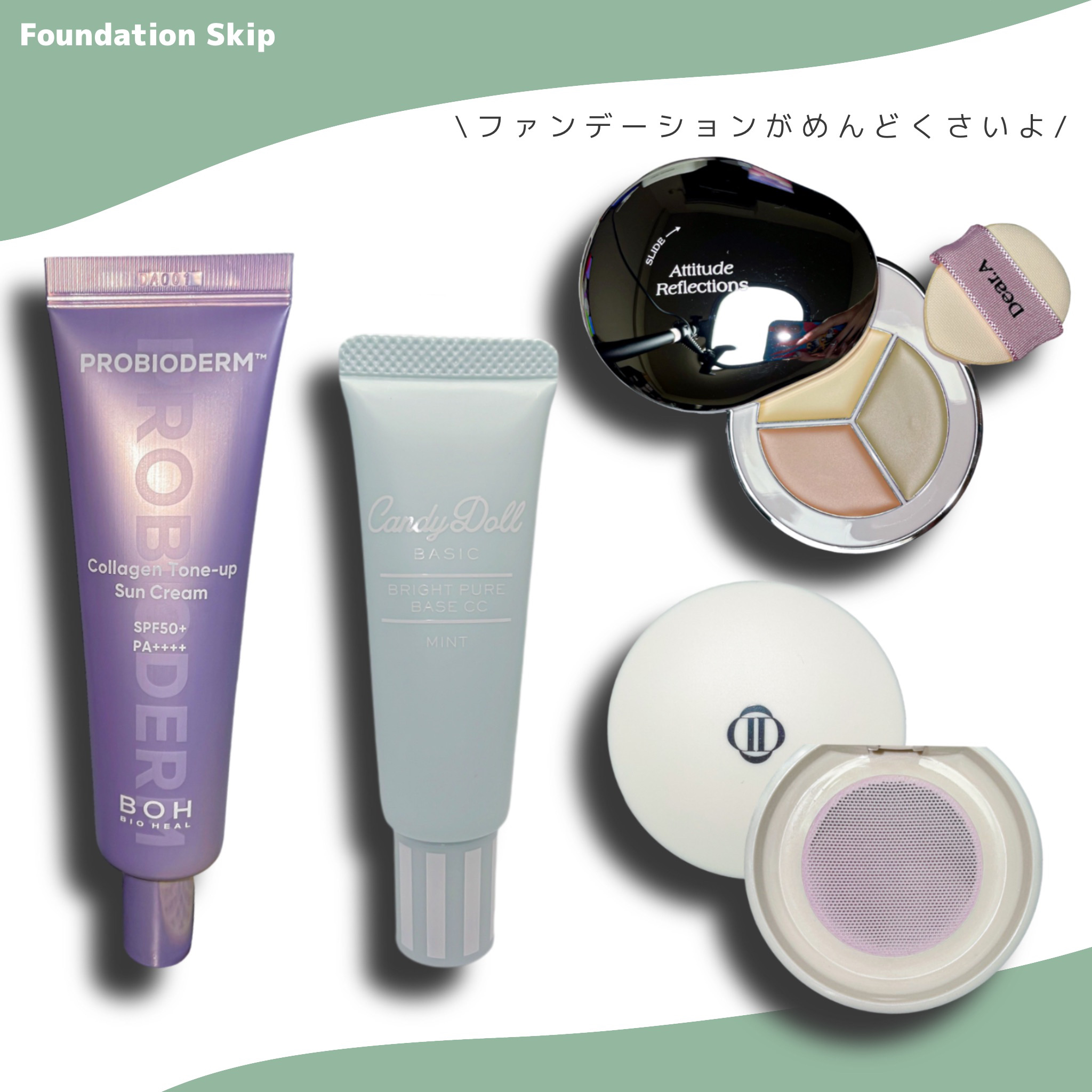 ブライトピュアベースCC/CandyDoll/CCクリームを使ったクチコミ（1枚目）