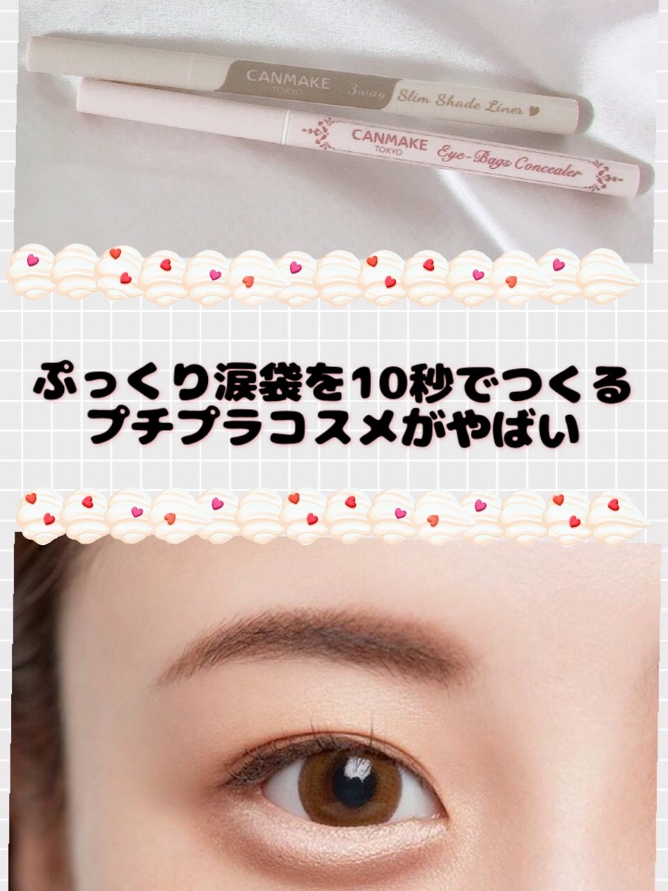 3wayスリムアイルージュライナー/キャンメイク/リキッドアイライナーを使ったクチコミ（1枚目）