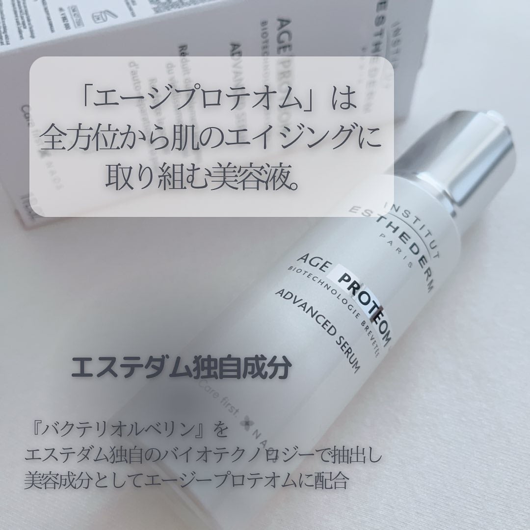エージプロテオム/エステダム/美容液を使ったクチコミ(2枚目)