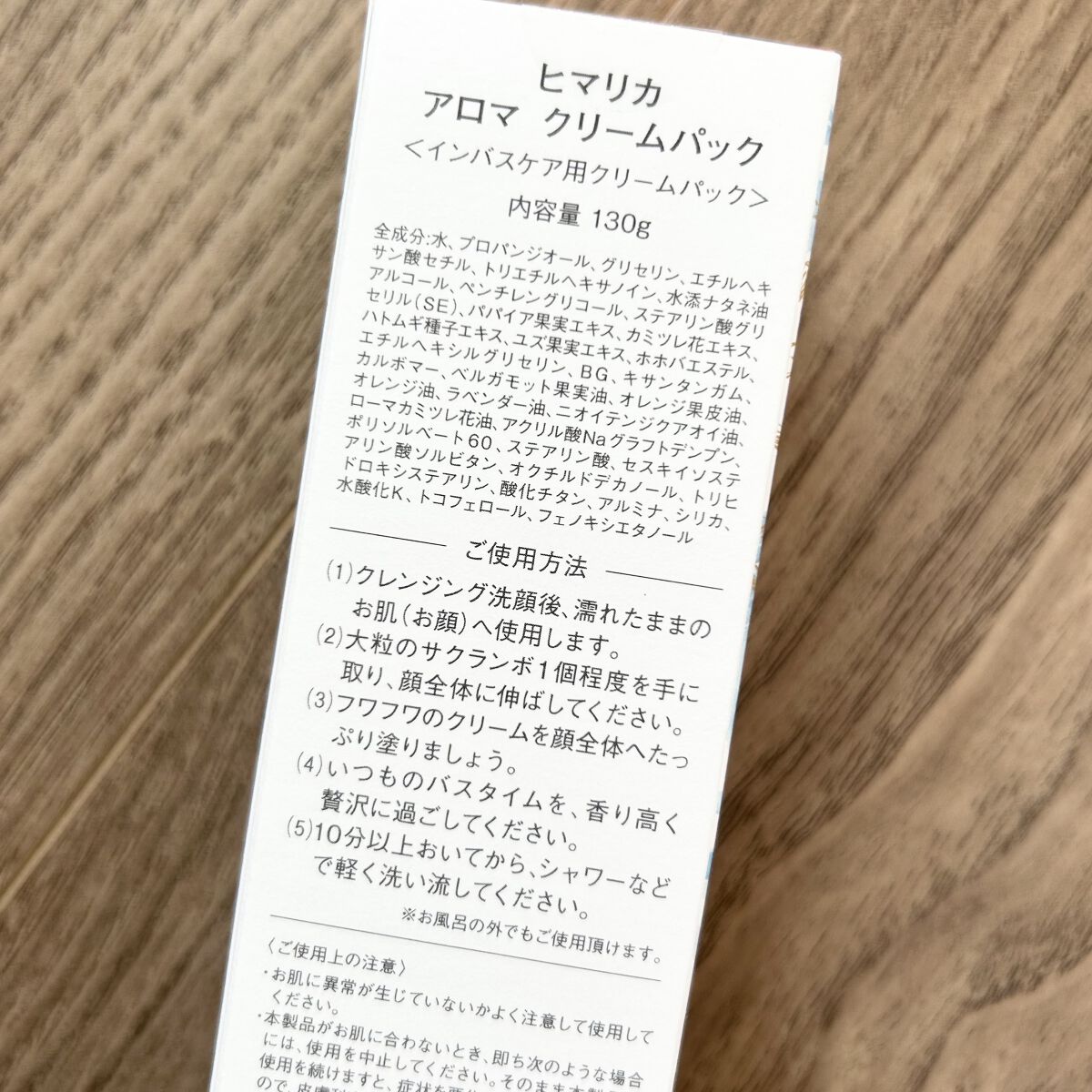 を使ったクチコミ（2枚目）