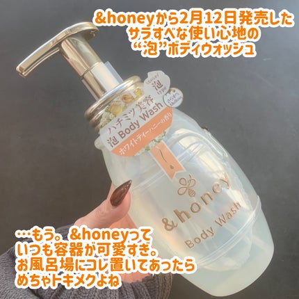 メロウエアリー 泡ボディウォッシュ/&honey/ボディソープを使ったクチコミ(2枚目)