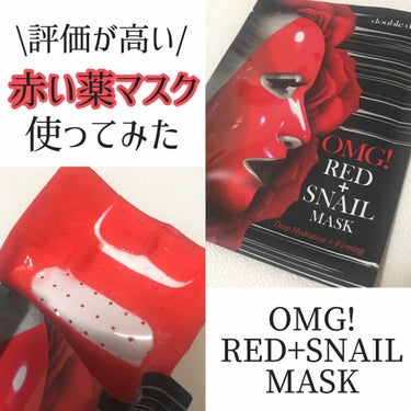 OMG! Love Gift Set (Red Snail Mask )/double dare/その他キットセットを使ったクチコミ（1枚目）