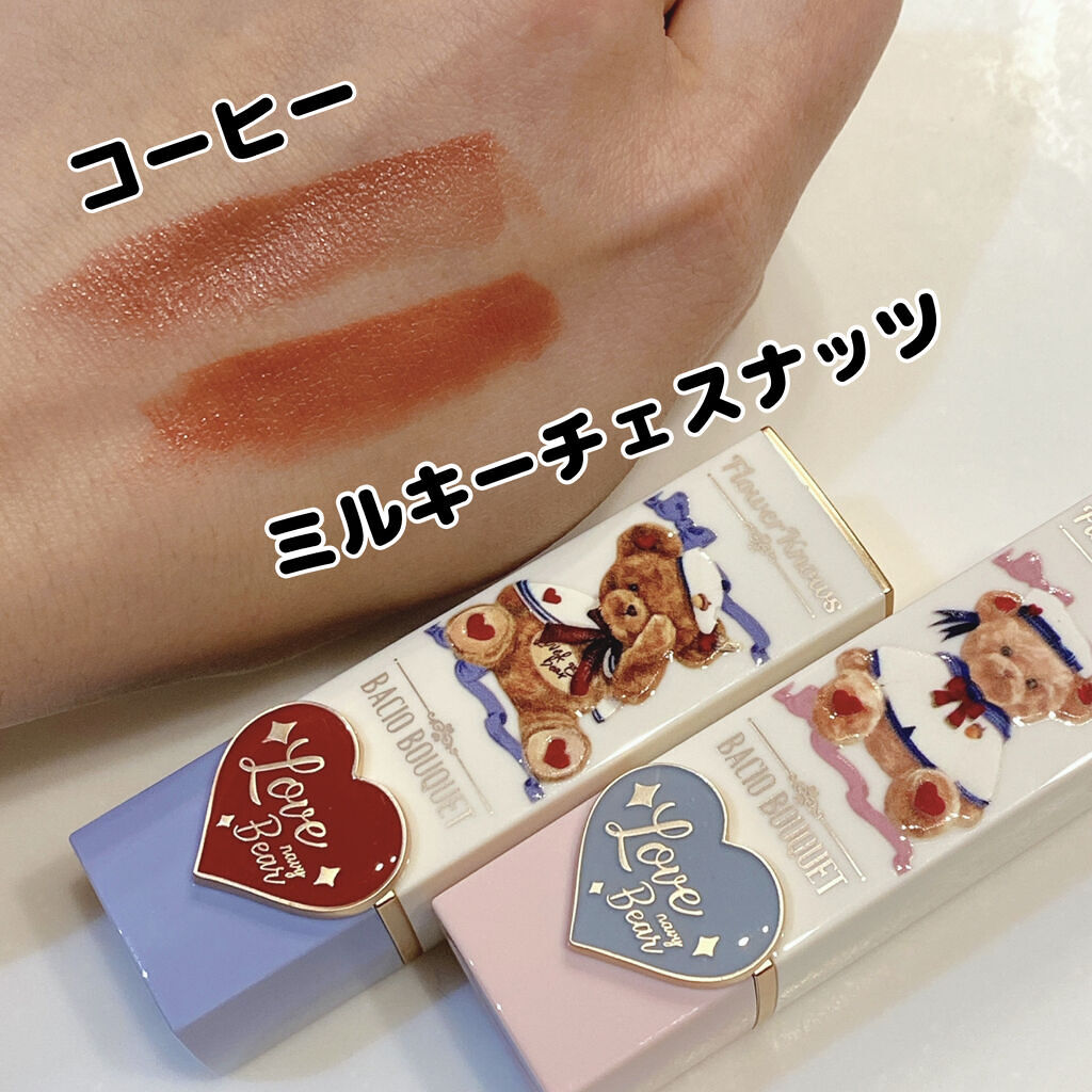 Love Bear リップスティック ツヤタイプ/FlowerKnows/口紅を使ったクチコミ（3枚目）