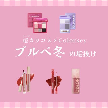 水光リッチケアリップ/COLORKEY/リップグロスを使ったクチコミ（1枚目）