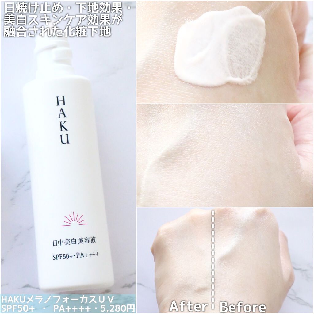 メラノフォーカスZ/HAKU/美容液を使ったクチコミ（3枚目）
