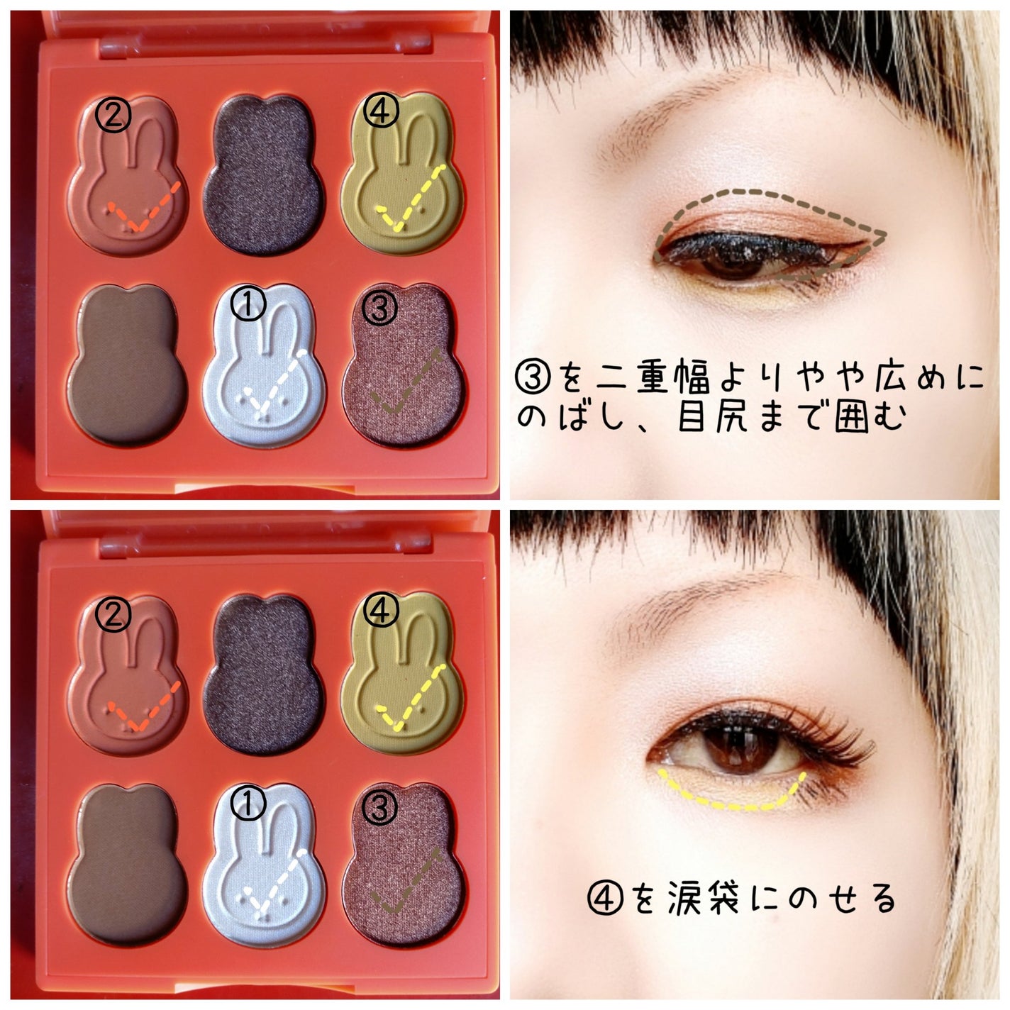 miffy アイシャドウパレット/ミッフィー メイクアップシリーズ/アイシャドウパレットを使ったクチコミ(3枚目)