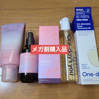 メガ割購入品

moremo
プロテインバームＢ / PROTEIN BALM B
ヘアエッセンス ディライトフルオイル

2つともリピートです。
限定の桜のパッケージがかわいい～
一年以上使ってますが