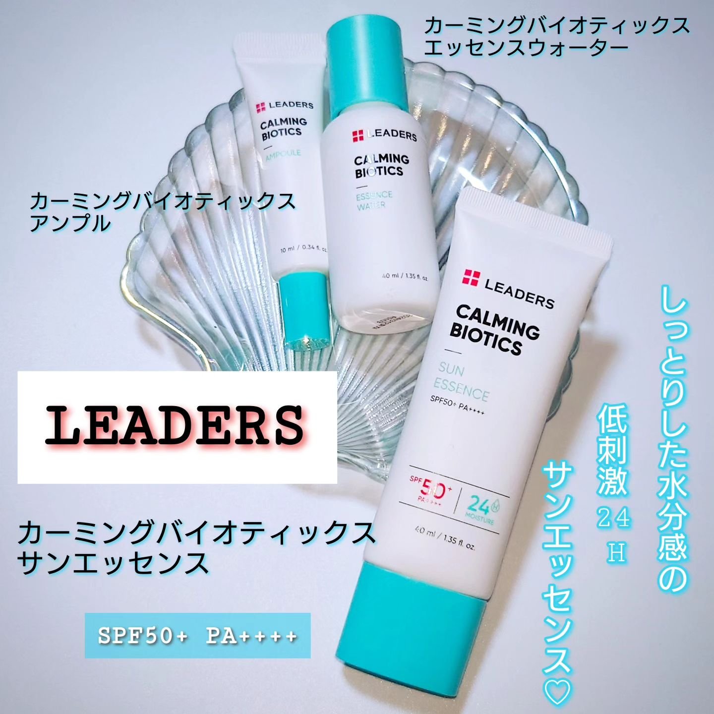 Calming Biotics Ampoule/LEADERS/美容液を使ったクチコミ（1枚目）