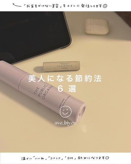 ソフィ ソフィパンティライナー ORGANIC(R)オーガニックコットンのクチコミ「お金をかけない美容 @ave_biyou
根本からキレイになりたい全女性へ🕊
▫︎ 美人.....」(1枚目)