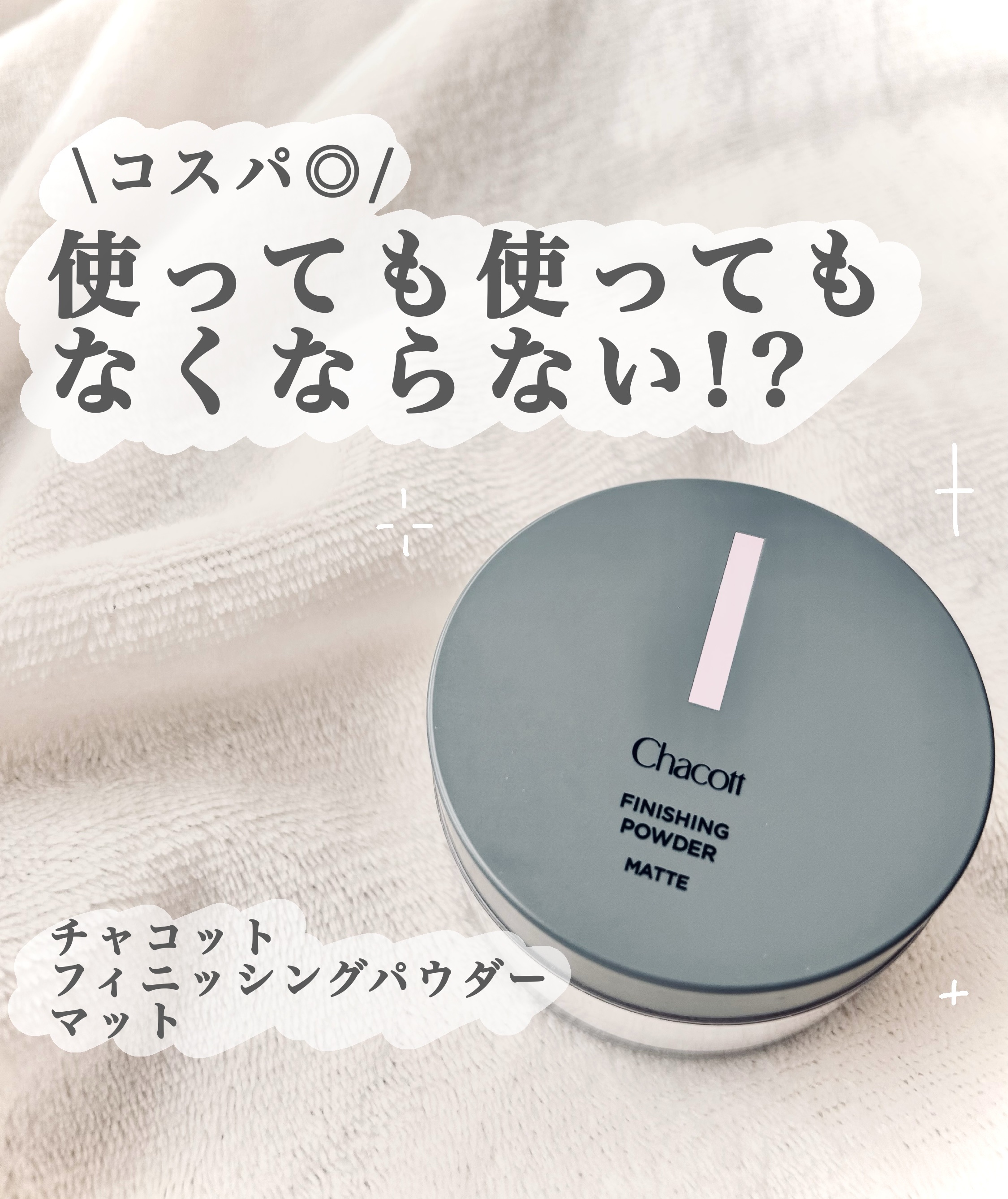 ビロードタッチパフ 2P/ロージーローザ/パフ・スポンジを使ったクチコミ（1枚目）