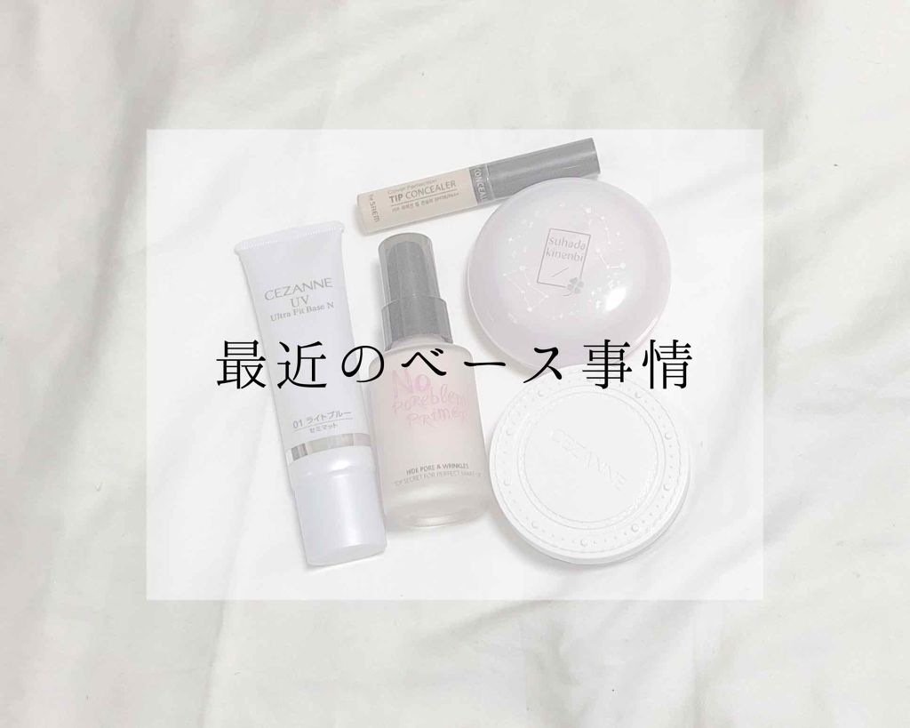 UVクリアフェイスパウダー/CEZANNE/プレストパウダーを使ったクチコミ(1枚目)