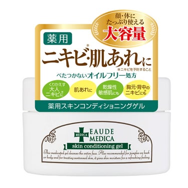 オードメディカ 薬用スキンコンディショニングゲル