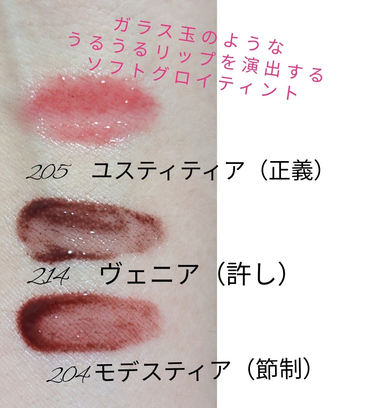 ブラーグロイリップティント/Dinto/リップティントを使ったクチコミ（2枚目）