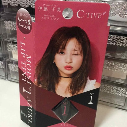 モイストリップティント/C-TIVE/リップティントを使ったクチコミ(1枚目)