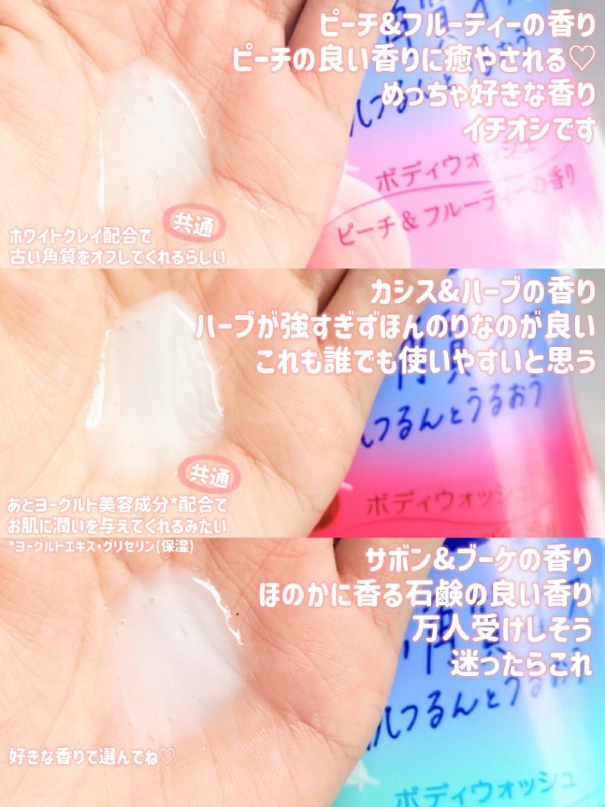 エンジェルスキン ボディウォッシュ サボン&ブーケの香り/ニベア/ボディソープを使ったクチコミ(2枚目)