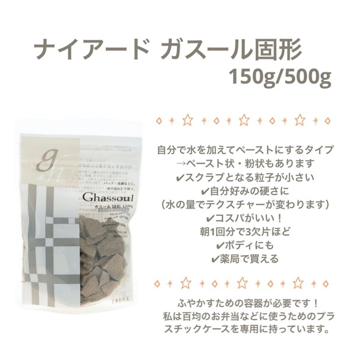 ガスール固形/ナイアード/洗顔石鹸を使ったクチコミ(2枚目)