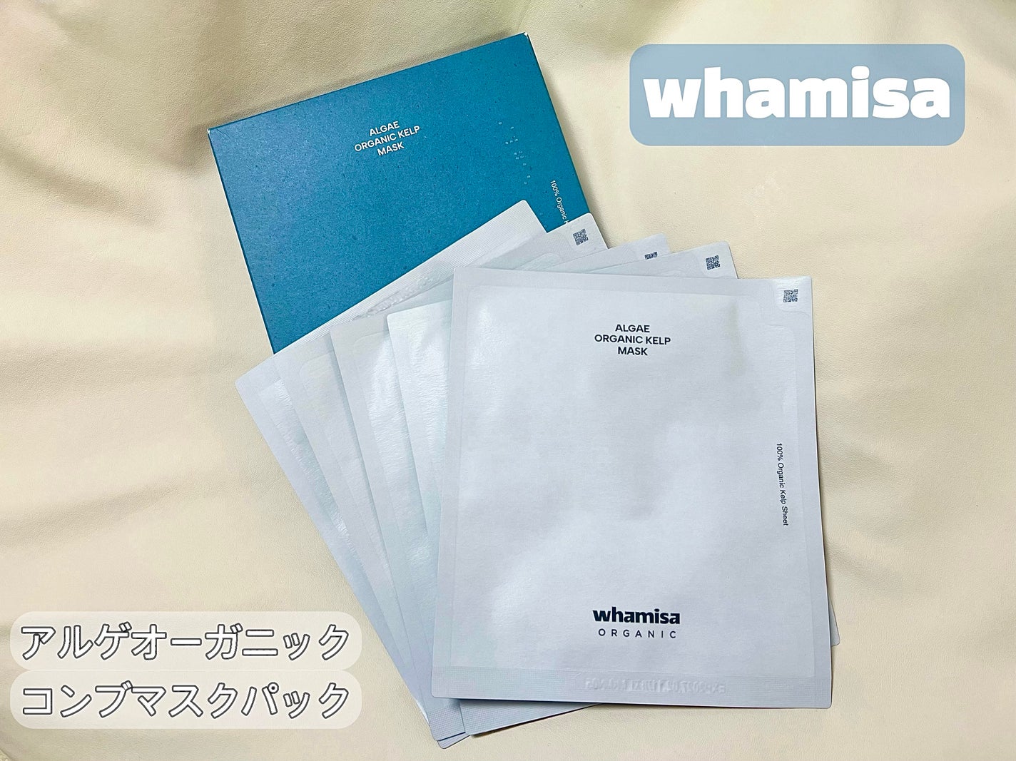 アルゲオーガニックコンブマスクパック/WHAMISA/シートマスク・パックを使ったクチコミ(1枚目)