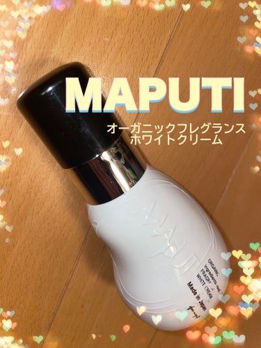 オーガニックフレグランスホワイトクリーム/MAPUTI/ボディクリームを使ったクチコミ（1枚目）