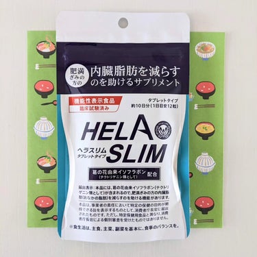 ベジライフ ヘラスリム（HELASLIM）のクチコミ「春に薄着になる前に👗私は臨床試験済み👩‍🔬
機能性表示食品で　密かに対策してます✌️

💠ヘラ.....」（2枚目）