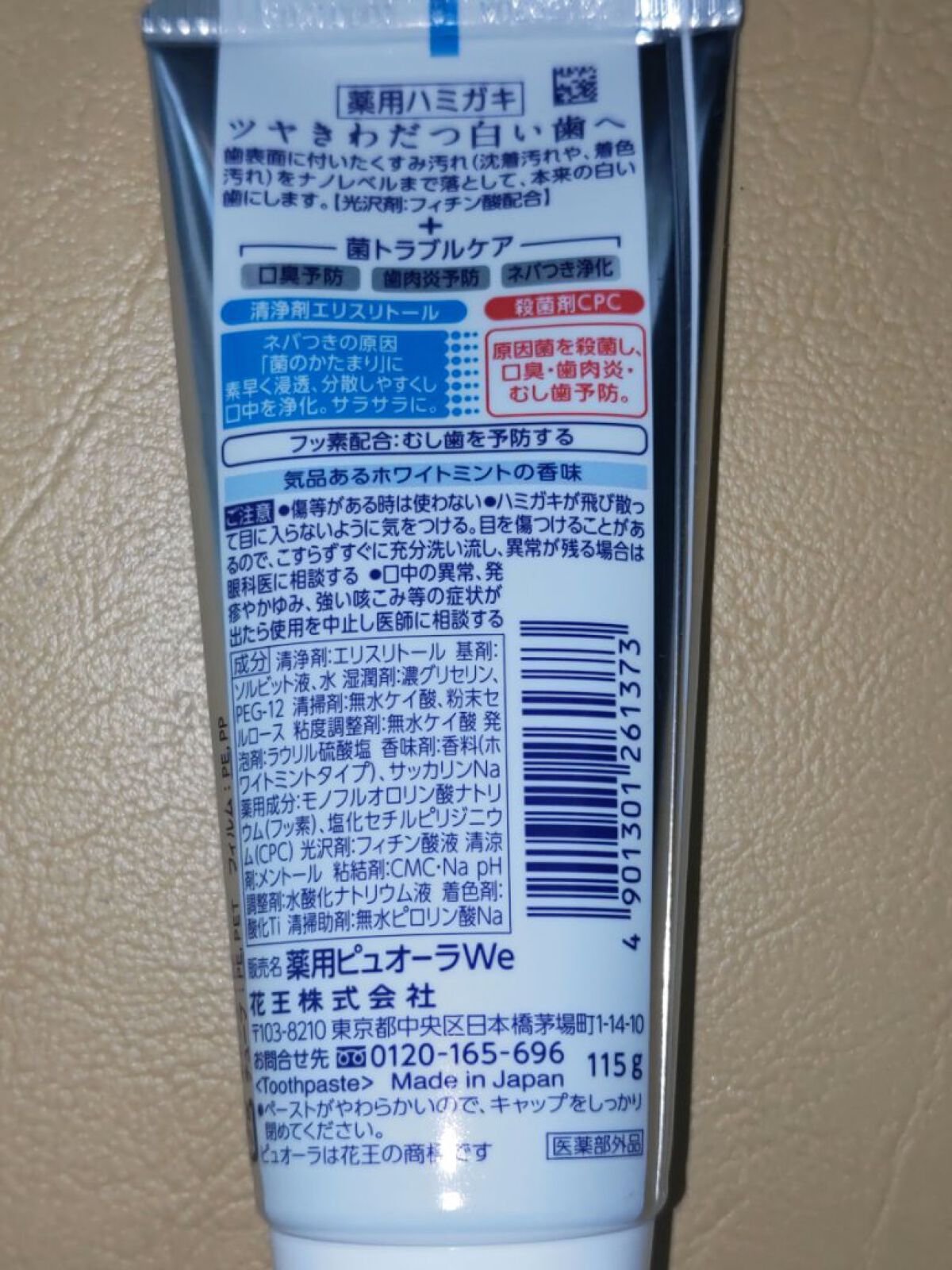 ナノブライト 薬用ハミガキ/ピュオーラ/歯磨き粉を使ったクチコミ（2枚目）