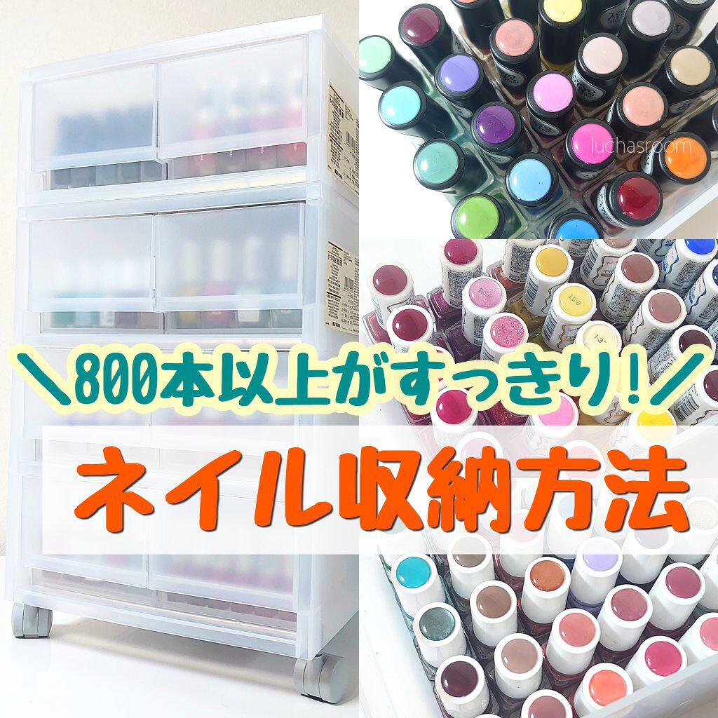カラフルネイルズ キャンメイクを使った口コミ Instagramのdmで ネイルの収納は By るか Luchasroom 乾燥肌 Lips