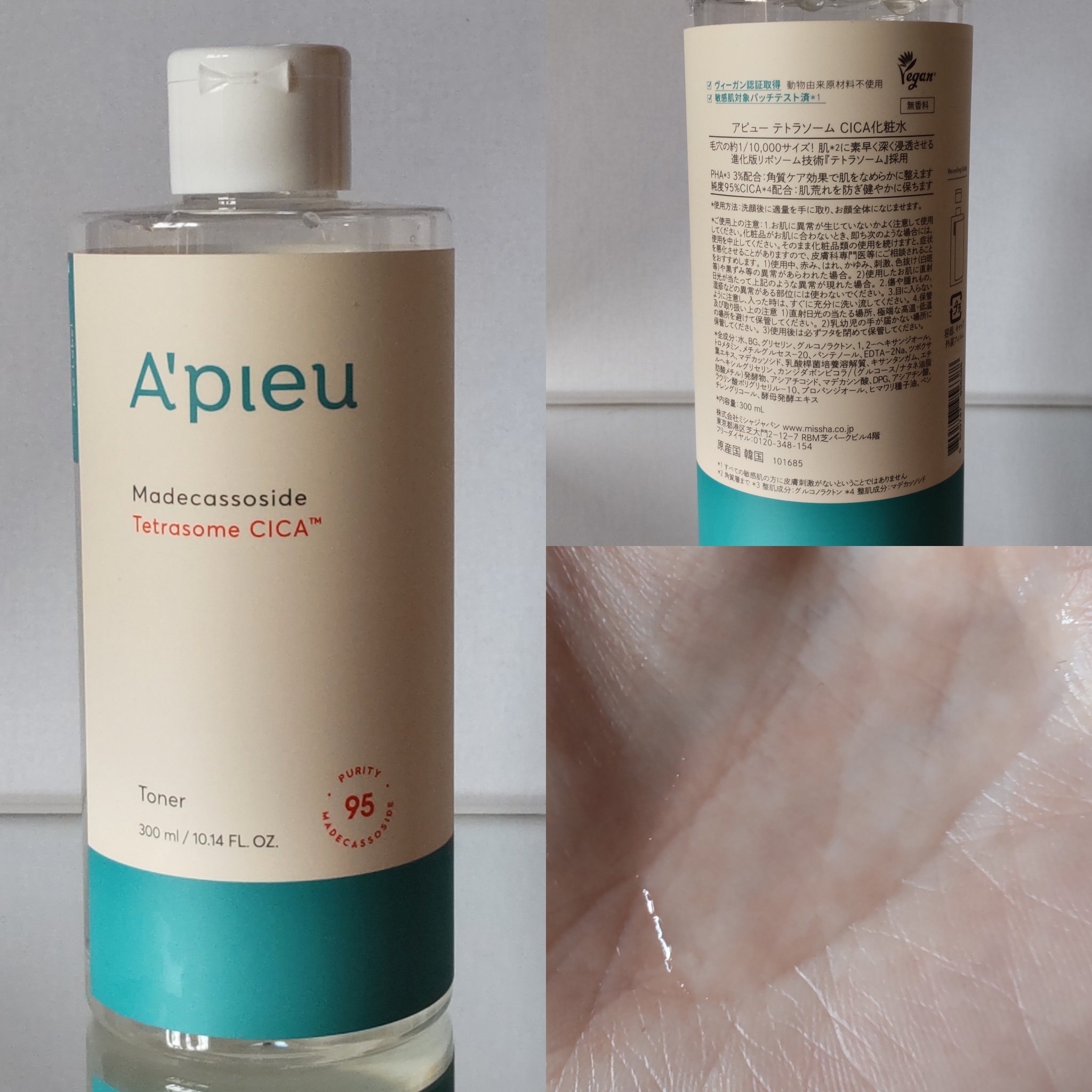 アピュー テトラソーム CICA化粧水/A’pieu/化粧水を使ったクチコミ（1枚目）
