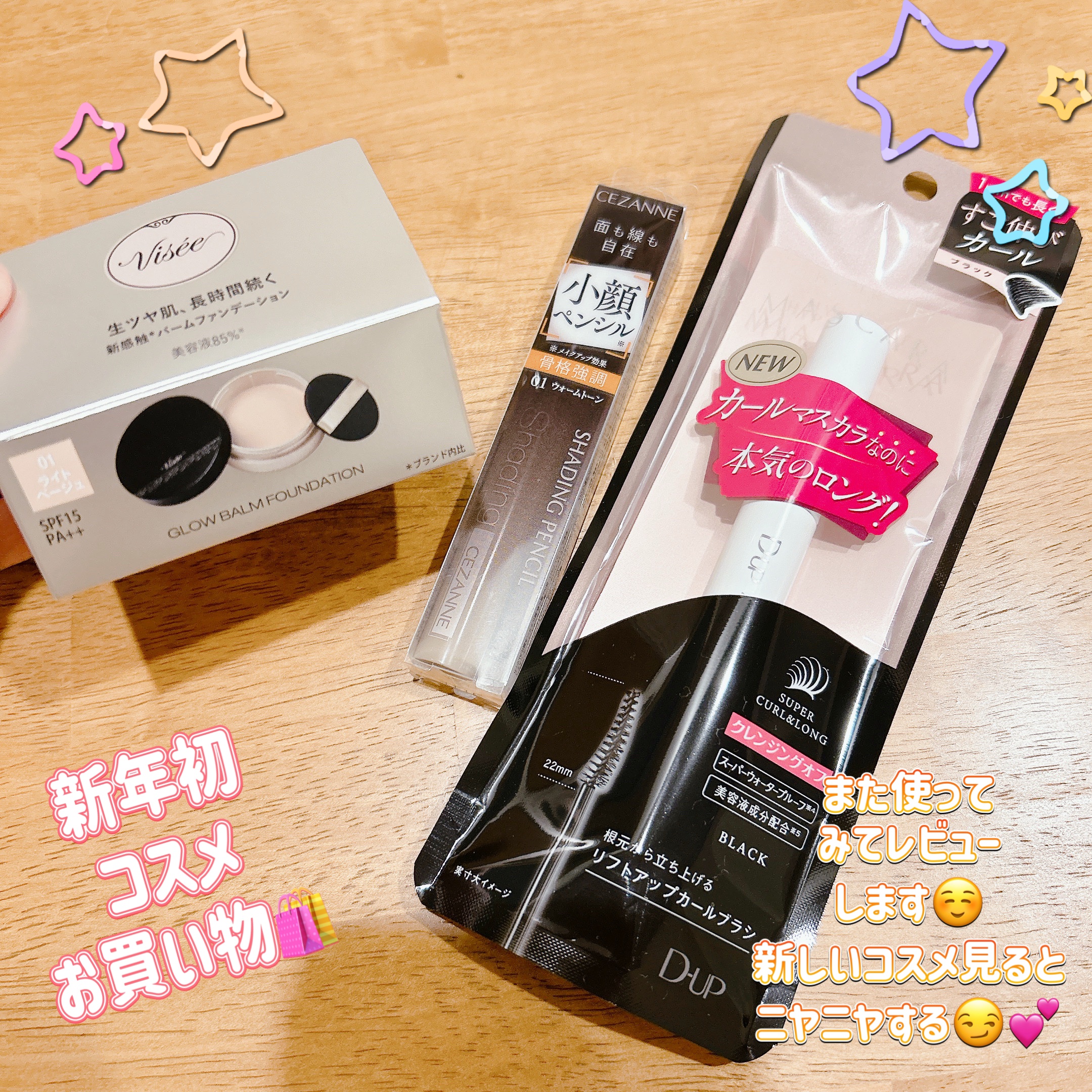 グロウバーム ファンデーション/Visée/その他ファンデーションを使ったクチコミ（1枚目）