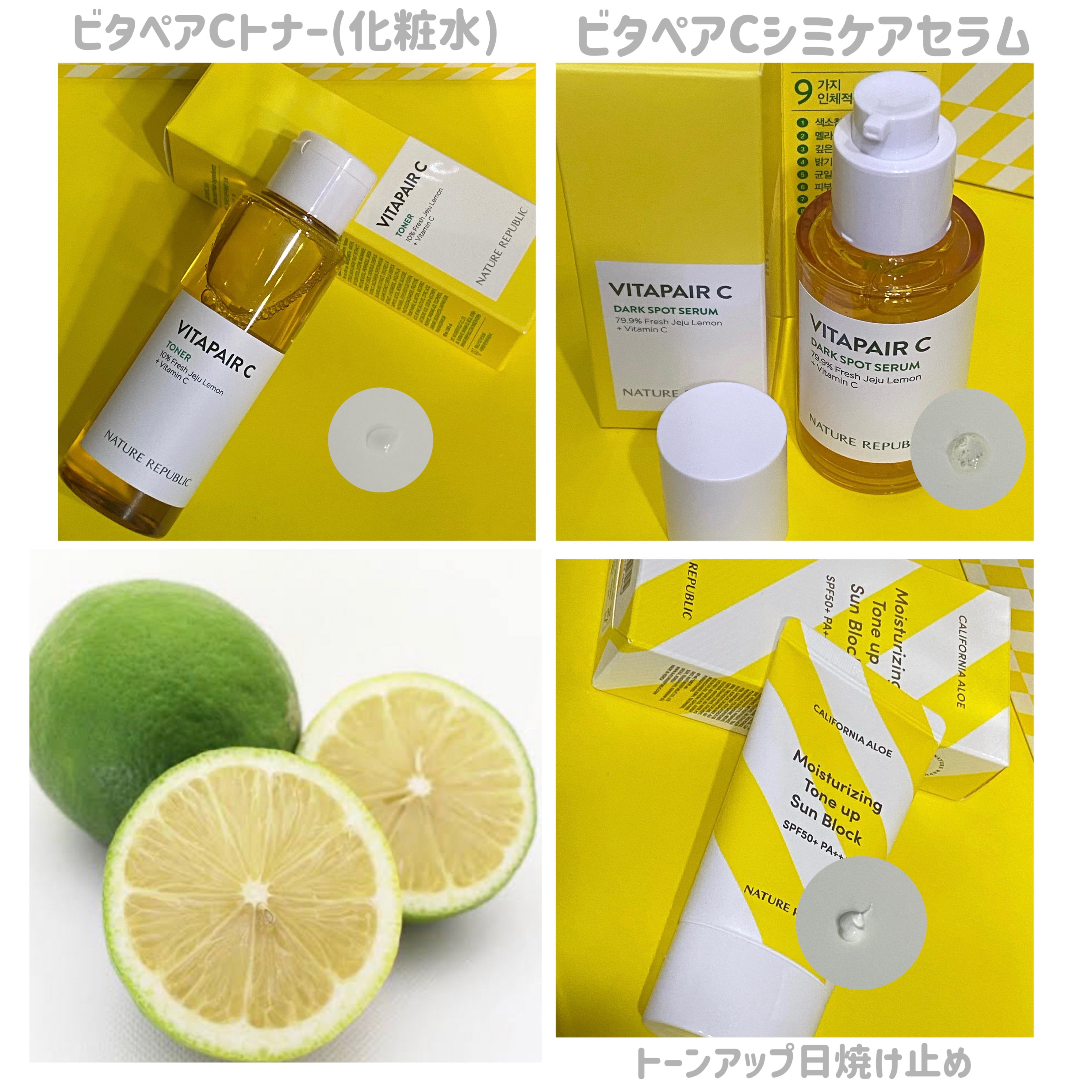 ビタペアC クリーム/ネイチャーリパブリック/フェイスクリームを使ったクチコミ（3枚目）