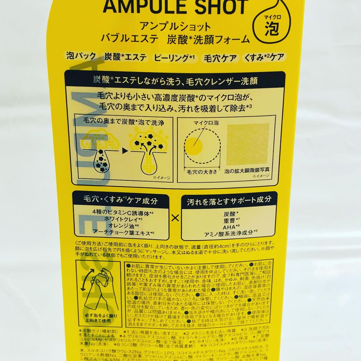 バブルエステ 炭酸洗顔フォーム/AMPULE SHOT/洗顔フォームを使ったクチコミ(5枚目)