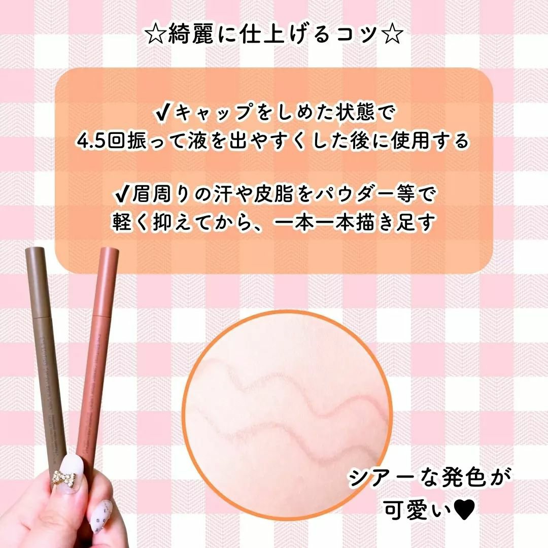 エテュセ アイエディション(スキニーブロウライナー)/ettusais/リキッドアイブロウを使ったクチコミ（3枚目）