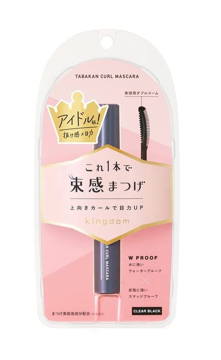 キングダム 束感カールマスカラ/キングダム/マスカラを使ったクチコミ(1枚目)