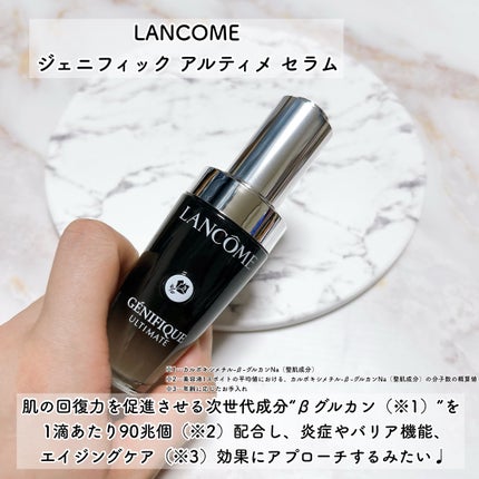 ジェニフィック アルティメ セラム/LANCOME/美容液を使ったクチコミ(2枚目)