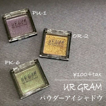 UR GLAM　POWDER EYESHADOW/U R GLAM/パウダーアイシャドウを使ったクチコミ（2枚目）