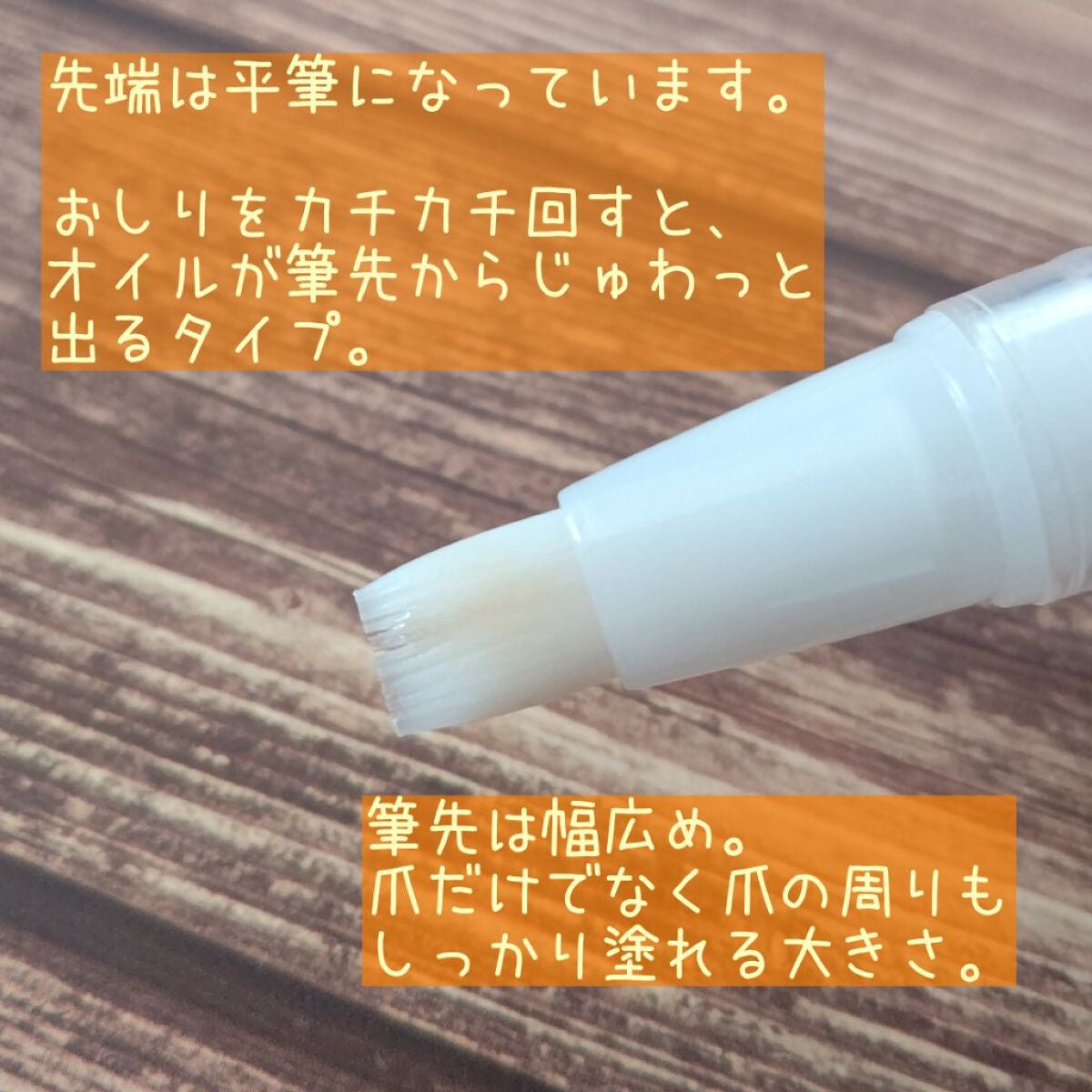 ネイルケアオイル/無印良品/ネイルオイル・トリートメントを使ったクチコミ(2枚目)