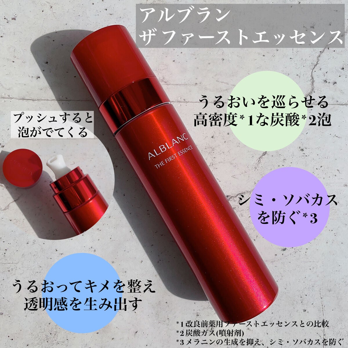 ザ ファーストエッセンス/ALBLANC/美容液を使ったクチコミ(2枚目)
