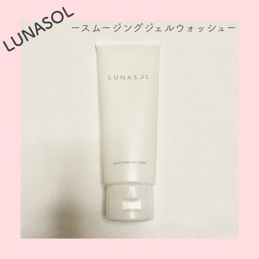 スムージングジェルウォッシュ/LUNASOL/洗顔フォームを使ったクチコミ（1枚目）