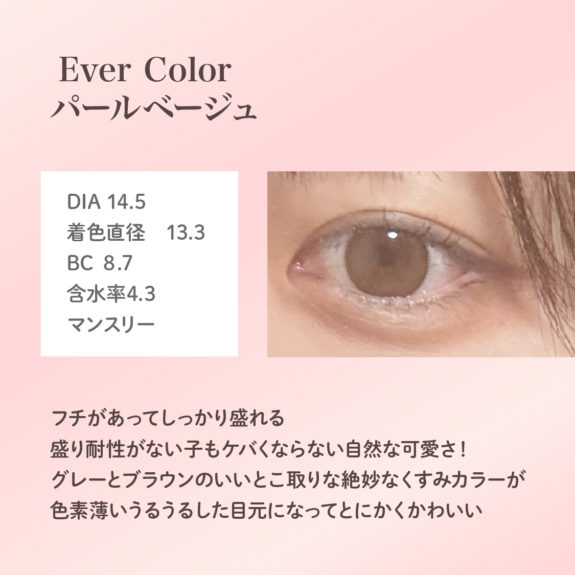 エバーカラーワンデー ナチュラル/エバーカラー/ワンデー（１DAY）カラコンを使ったクチコミ（2枚目）