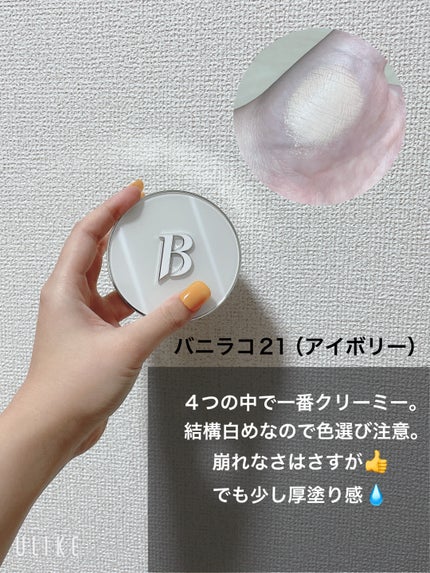 カバーリシャス アルティメット ホワイトクッション/BANILA CO/クッションファンデーションを使ったクチコミ(4枚目)