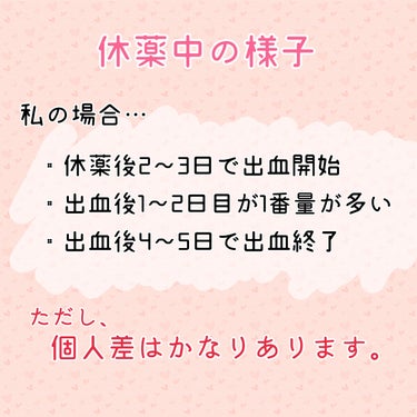 ヤーズフレックス/バイエル薬品/健康サプリメントを使ったクチコミ（3枚目）