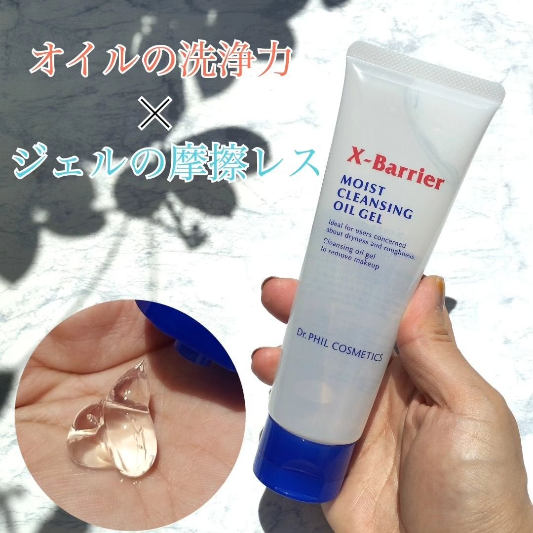 フイルナチュラント エクスバリア モイスト クレンジング オイルジェル/ドクターフィルコスメティクス/クレンジングジェルを使ったクチコミ(1枚目)