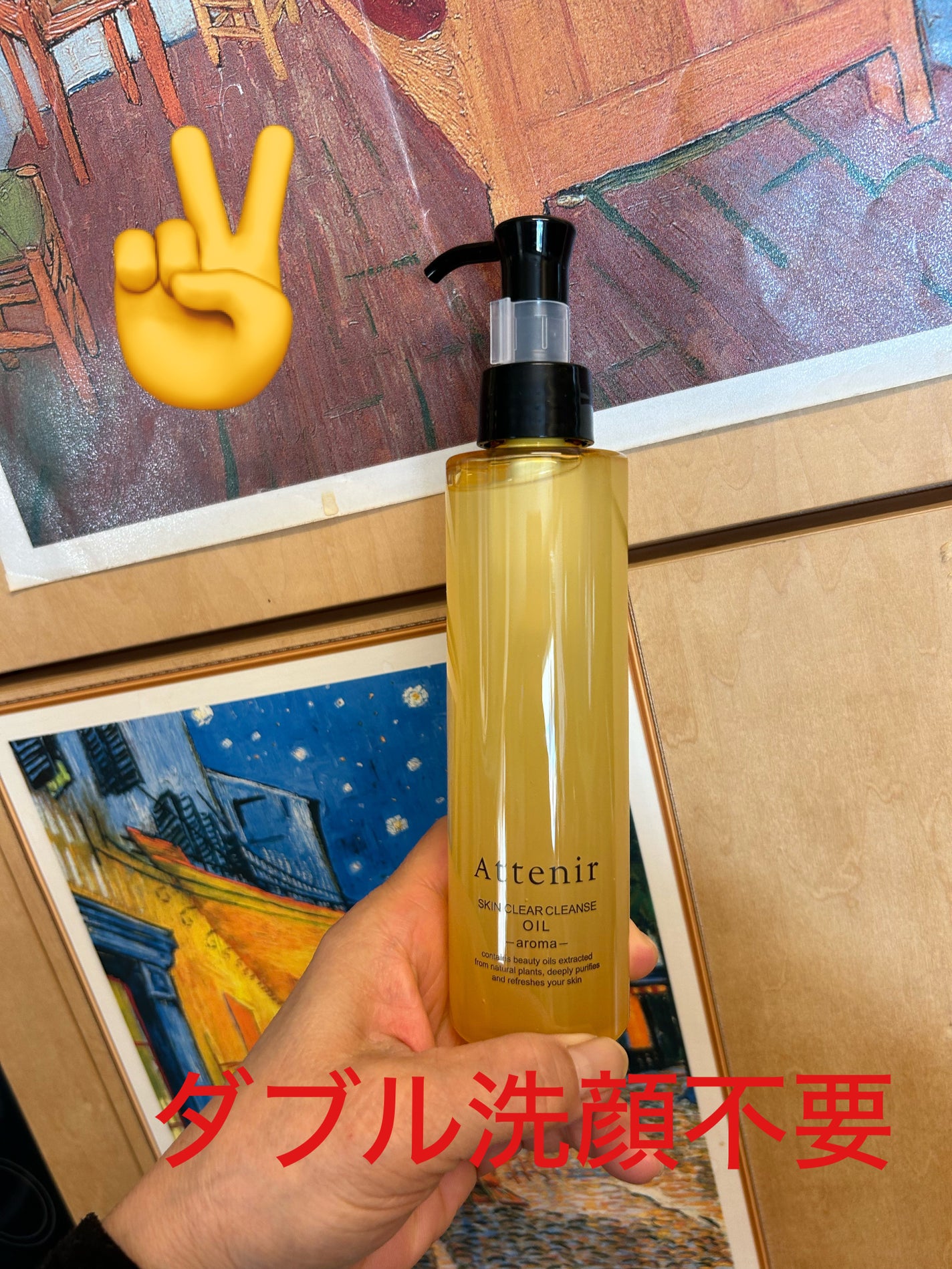 スキンクリア クレンズ オイル <アロマタイプ>/アテニア/オイルクレンジングを使ったクチコミ(7枚目)