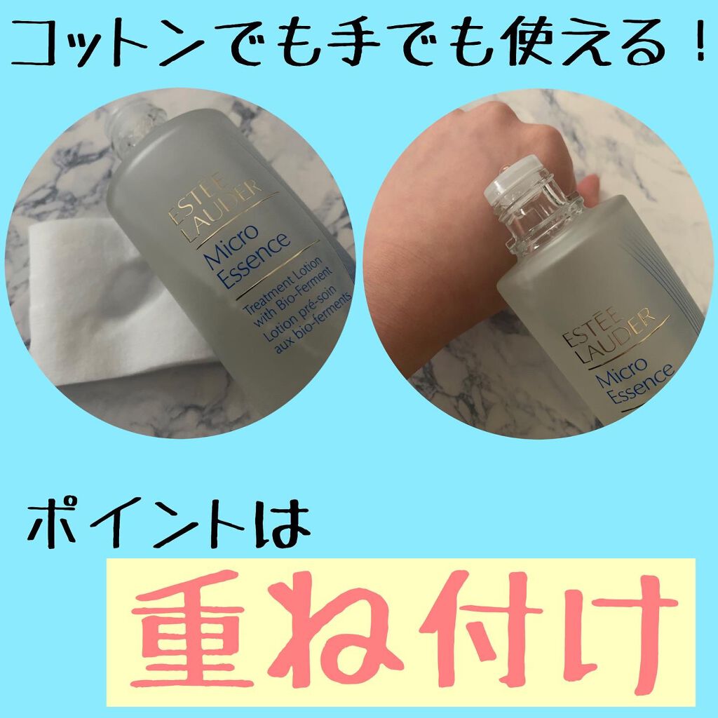 マイクロ エッセンス ローション BF/ESTEE LAUDER/化粧水を使ったクチコミ(3枚目)