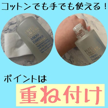 マイクロ エッセンス ローション BF/ESTEE LAUDER/化粧水を使ったクチコミ（3枚目）