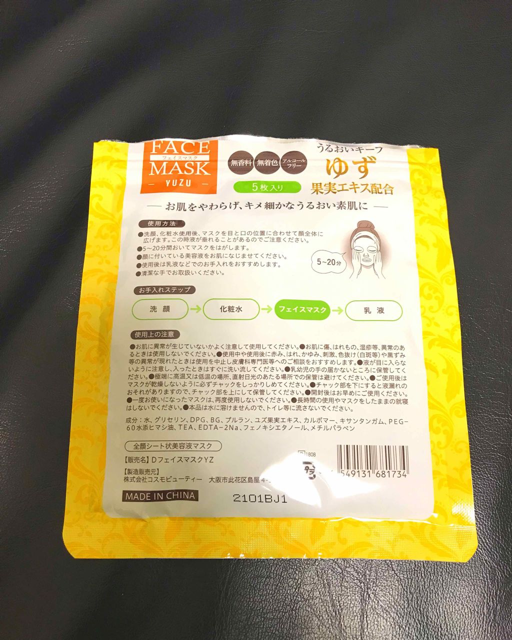 ダイソーパック/DAISO/シートマスク・パックを使ったクチコミ(2枚目)