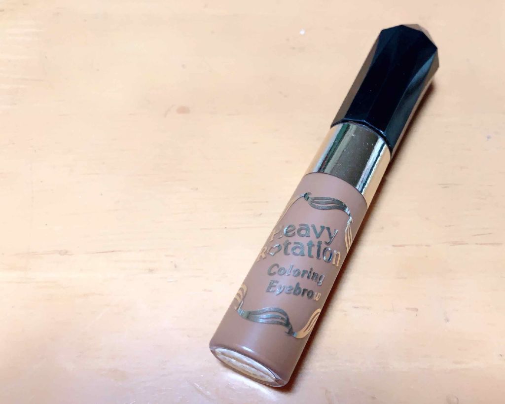 カラーリングアイブロウ/ヘビーローテーション/眉マスカラを使ったクチコミ(1枚目)