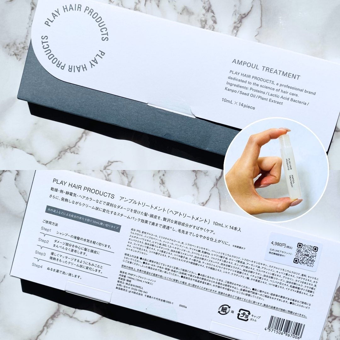 アンプルトリートメント/PLAY HAIR PRODUCTS/アウトバストリートメントを使ったクチコミ(4枚目)