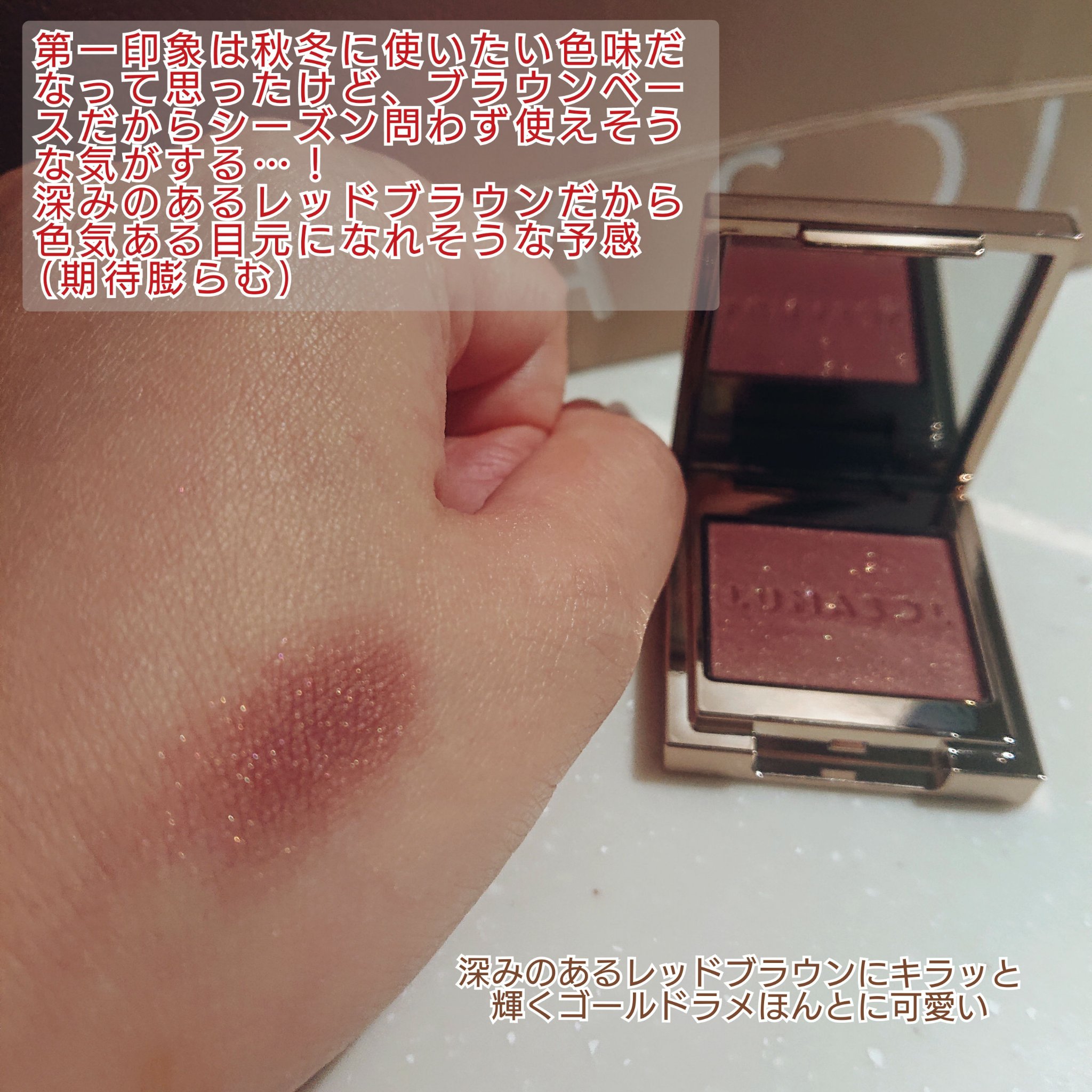 ルナソル モノアイカラーレーション/LUNASOL/単色アイシャドウを使ったクチコミ（2枚目）