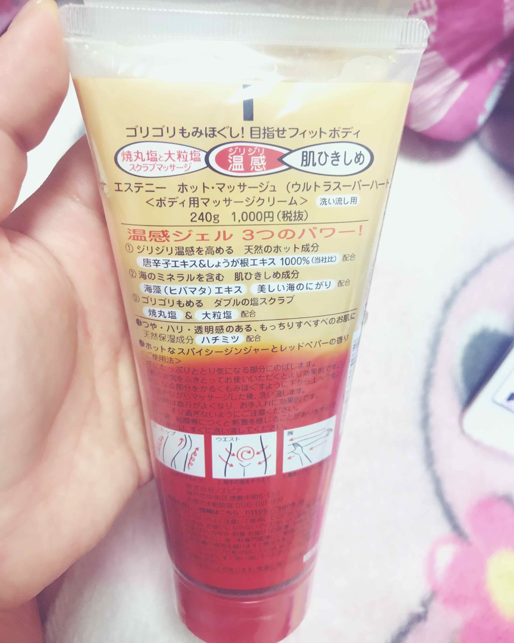 ザ・マッサージュ/エステニー/ボディローションを使ったクチコミ(3枚目)