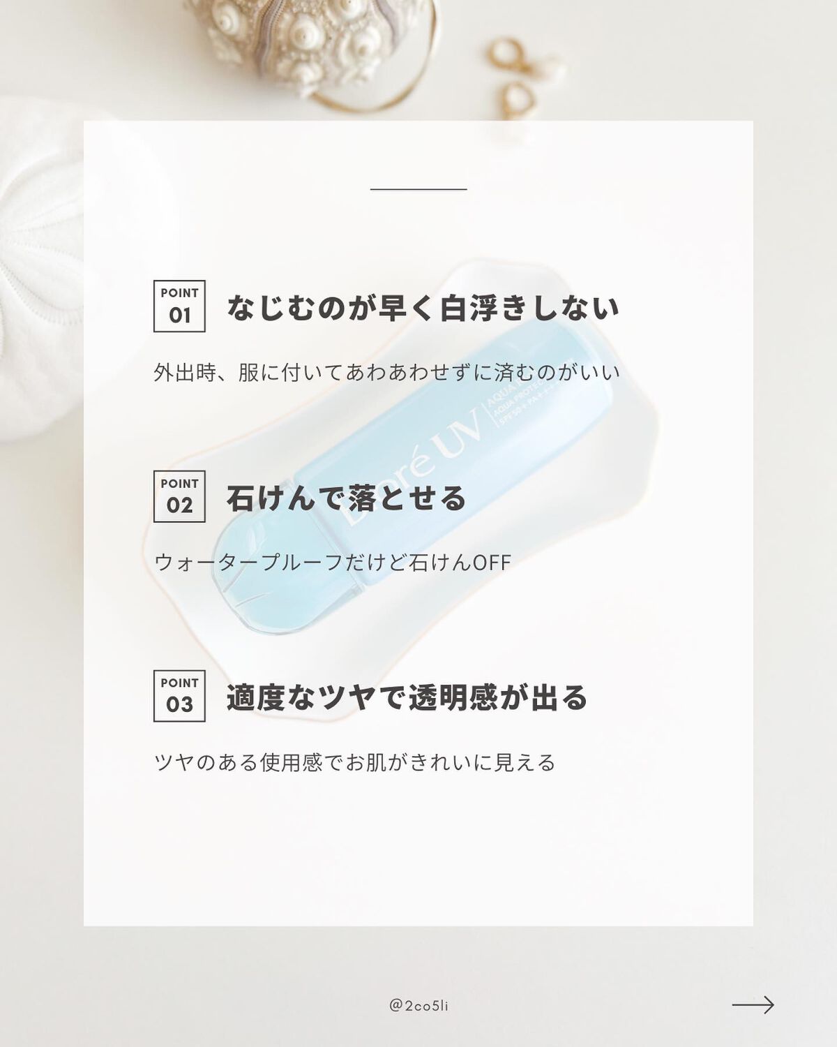 ビオレUV アクアリッチ アクアプロテクトローション(水層パック)/ビオレ/日焼け止めローションを使ったクチコミ(4枚目)